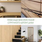 Examples of using natural sliced oak veneer in interior design.