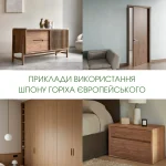 Collage of finished furniture and doors veneered with sliced European walnut.