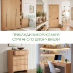 Колаж готових меблів та дверей з використанням струганого шпону вільхи 0,6 мм.