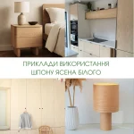 Examples of using white ash veneer in furniture and interiors