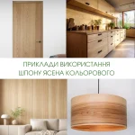 Overview of an olive ash veneer stack, grade 2