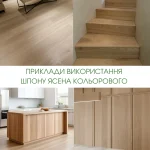 Collage showing examples of sliced olive ash veneer application in interiors