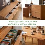 Колаж інтер'єрів меблів із кромкою зі шпону черешні