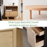 Колаж інтер'єрів меблів із кромкою зі шпону вільхи