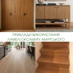 Collage showing interior design applications of Amur Cork Tree sawn veneer