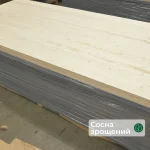 Пачки зрощеного меблевого щита із сосни в плівці на складі, фірмова плашка WoodWay